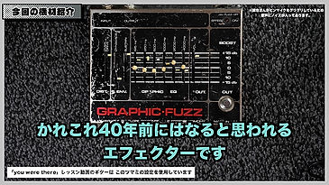 M56_機材紹介_Electro-Harmonix「GRAPHIC-FUZZ」